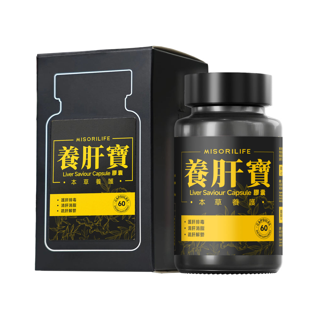 肝养修护| 解毒焕活| 养肝宝- 肝脏精准营养护理