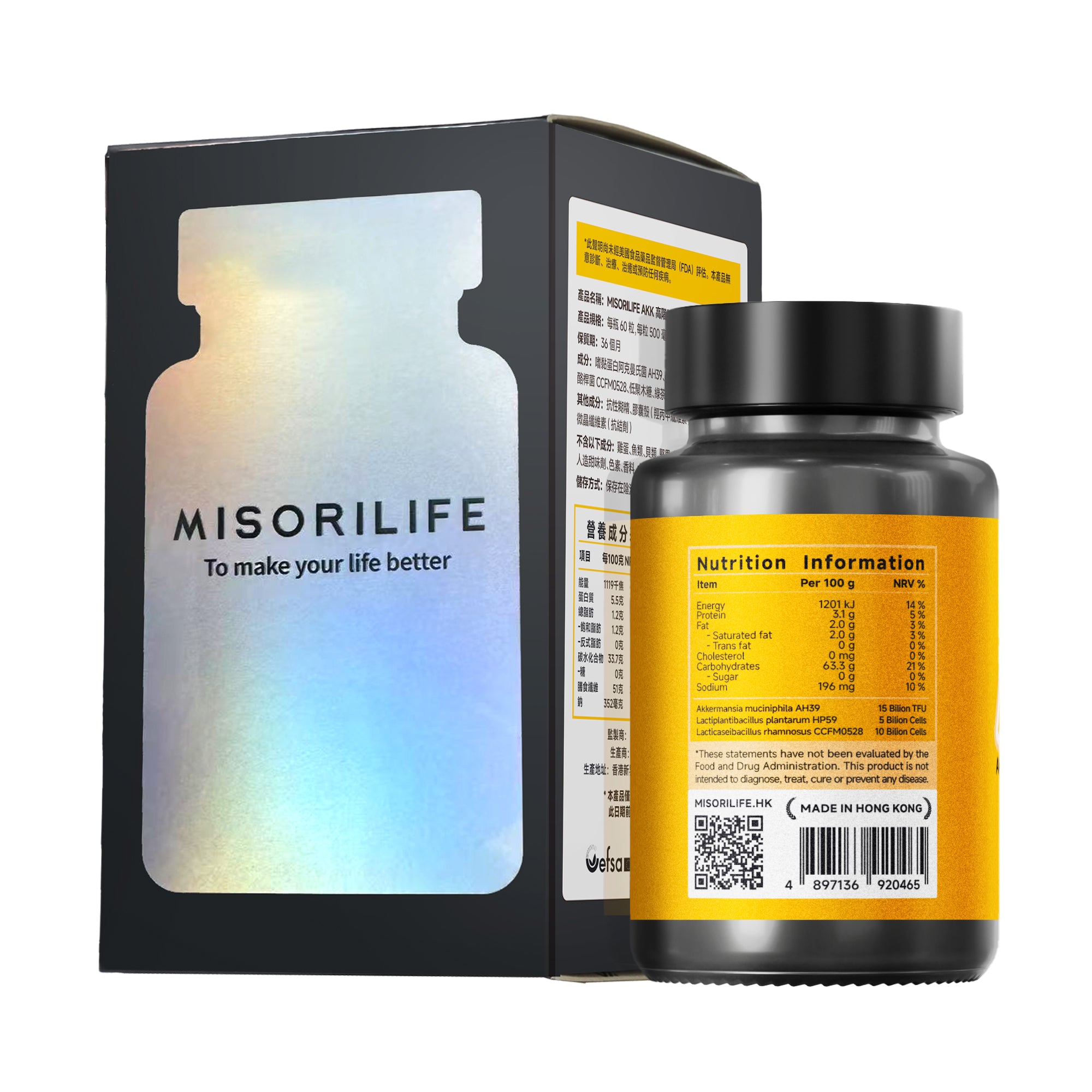 腸護平衡 | 代謝煥活 | AKK 高階版益生菌 - 腸代謝精準營養護理